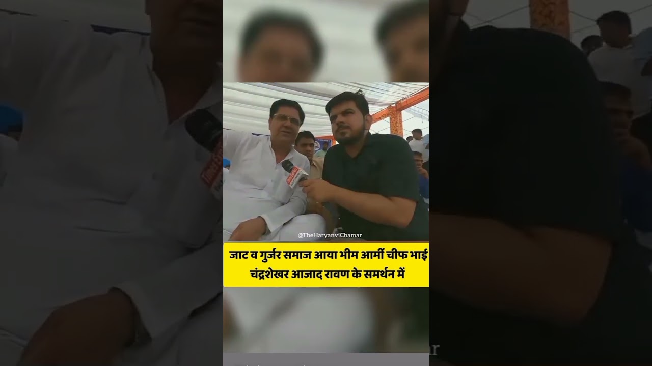 Chandrashekhar Azad Ravan ke sath Jaat Gurjar Ki support Bhim Army ke chief support Mein Jaat Gurjar