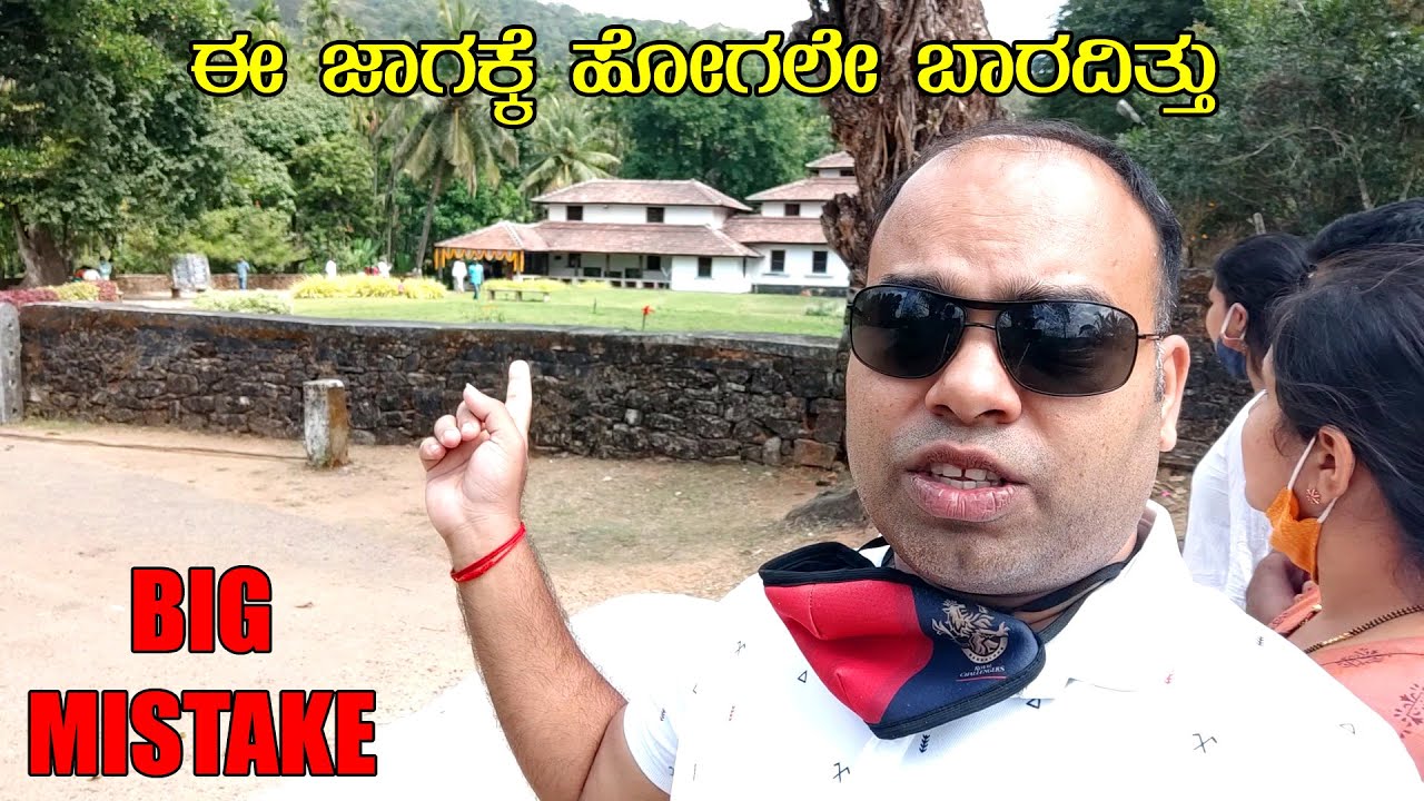 ಕುವೆಂಪುರವರು ಇವರ ಮನೆ ಆಸ್ತಿನಾ ? Had a bad day at Kuppalli [Kannada Vlogs] - Mr and Mrs Kamath
