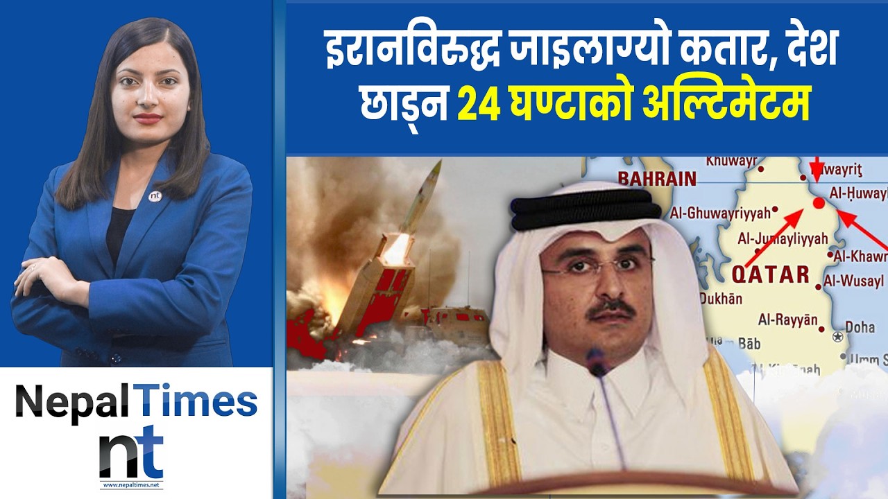 इ*रानका ७ हजार लक्ष्यमा आक्र मण,विश्वकै ठूलो ग्यास उत्पादन क्षेत्र बचेन|| Nepal Times