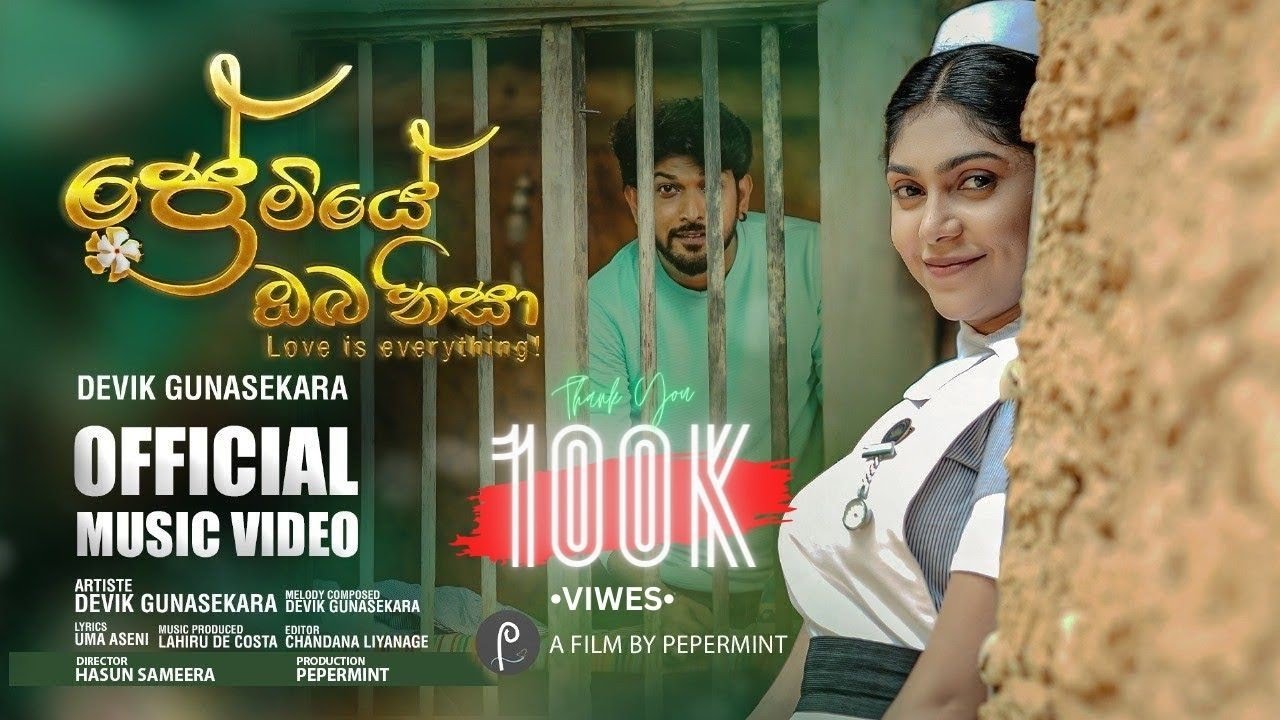Premiye Oba Nisa ( ප්‍රේමියේ ඔබ නිසා ) Official Music Video | Devik Gunasekara | Pepermint