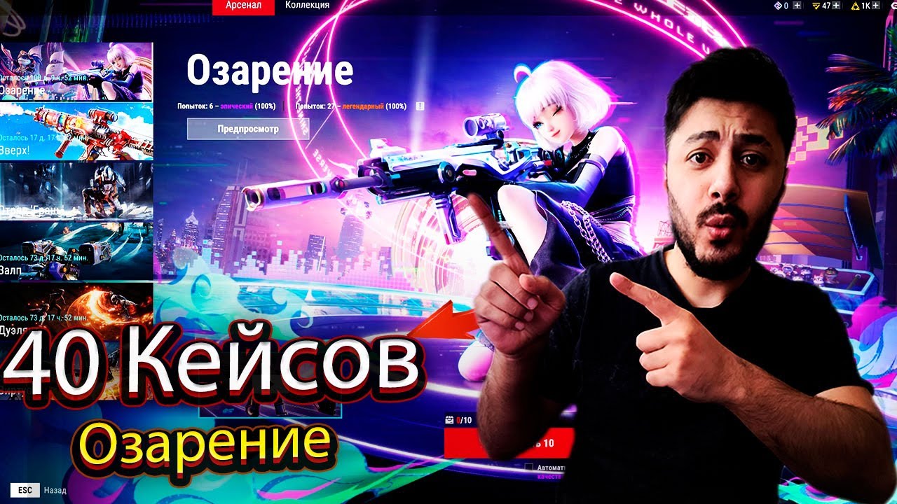 КАК Я ОТКРЫЛ 40 КЕЙСОВ ОЗАРЕНИЕ ! В Battle Teams 2 И ПРОКАЧАЛ ПУШКУ ДО 4 ЗВЕЗДЫ !
