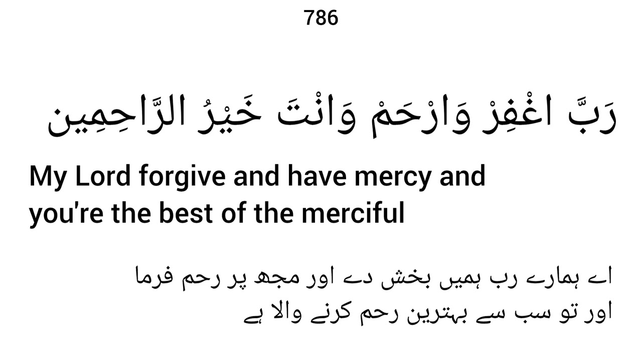 Rabbighfir warham wa anta khairur rahemeen quran (23:118) | 100 times
