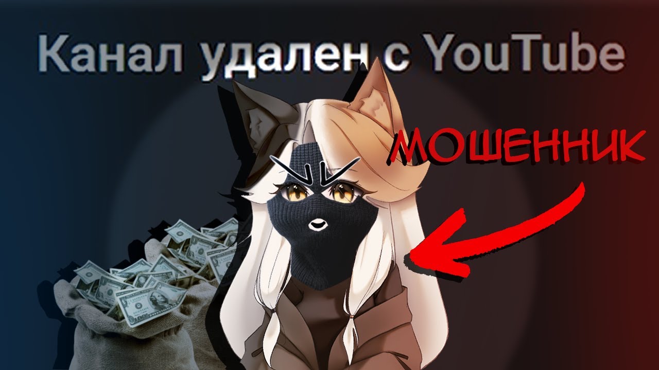 ВАШ КАНАЛ УДАЛЁН (+ спидпеинт)