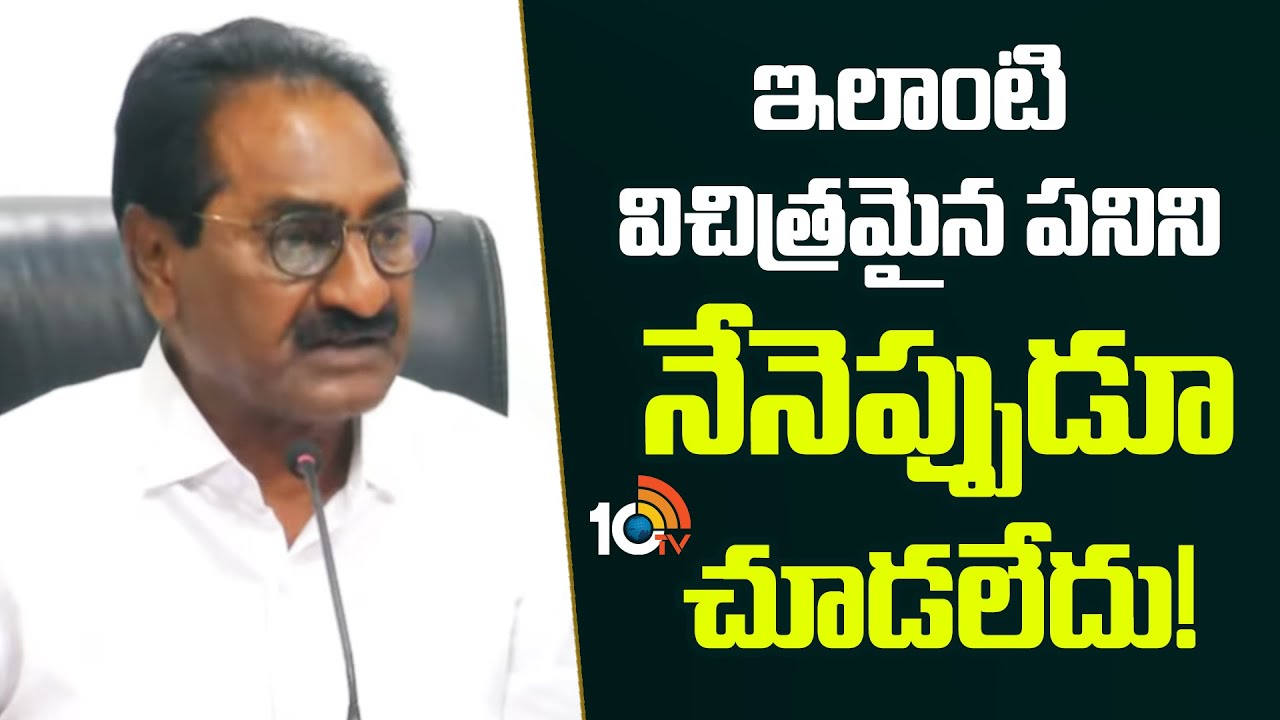 Ex AAG Ponnavolu Sudhakar Reddy : ఇలాంటి విచిత్రమైన పనిని నేనెప్పుడూ చూడలేదు! | 10tv