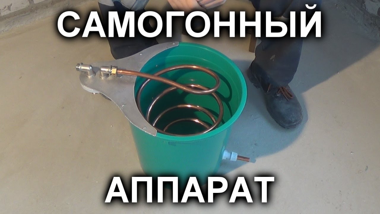 САМОГОННЫЙ АППАРАТ. ОБЗОР КОНСТРУКЦИИ