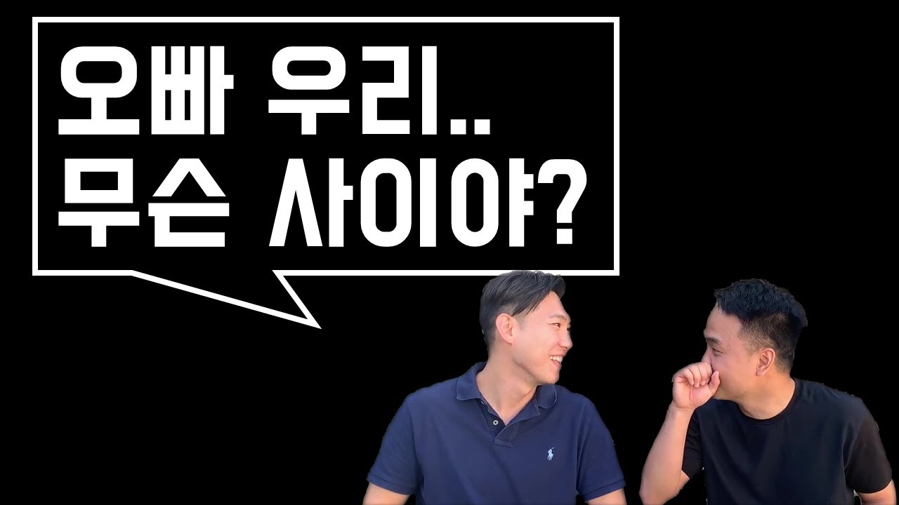 소개팅 애프터 만남만 세번째, 고백하지 않는 남자의 속마음