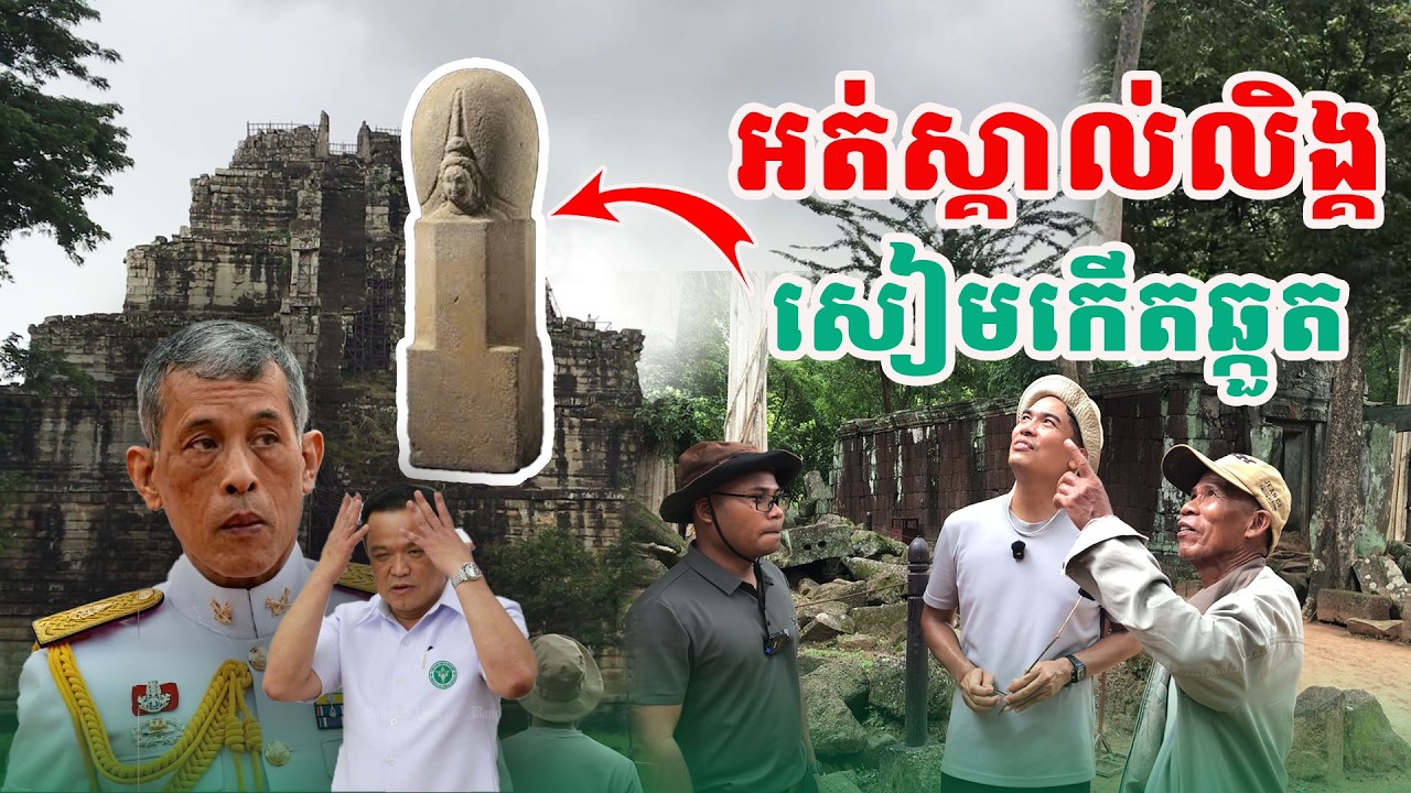 សៀមអត់ស្គាល់លិង្គ| សង្ឃឹម Vlog
