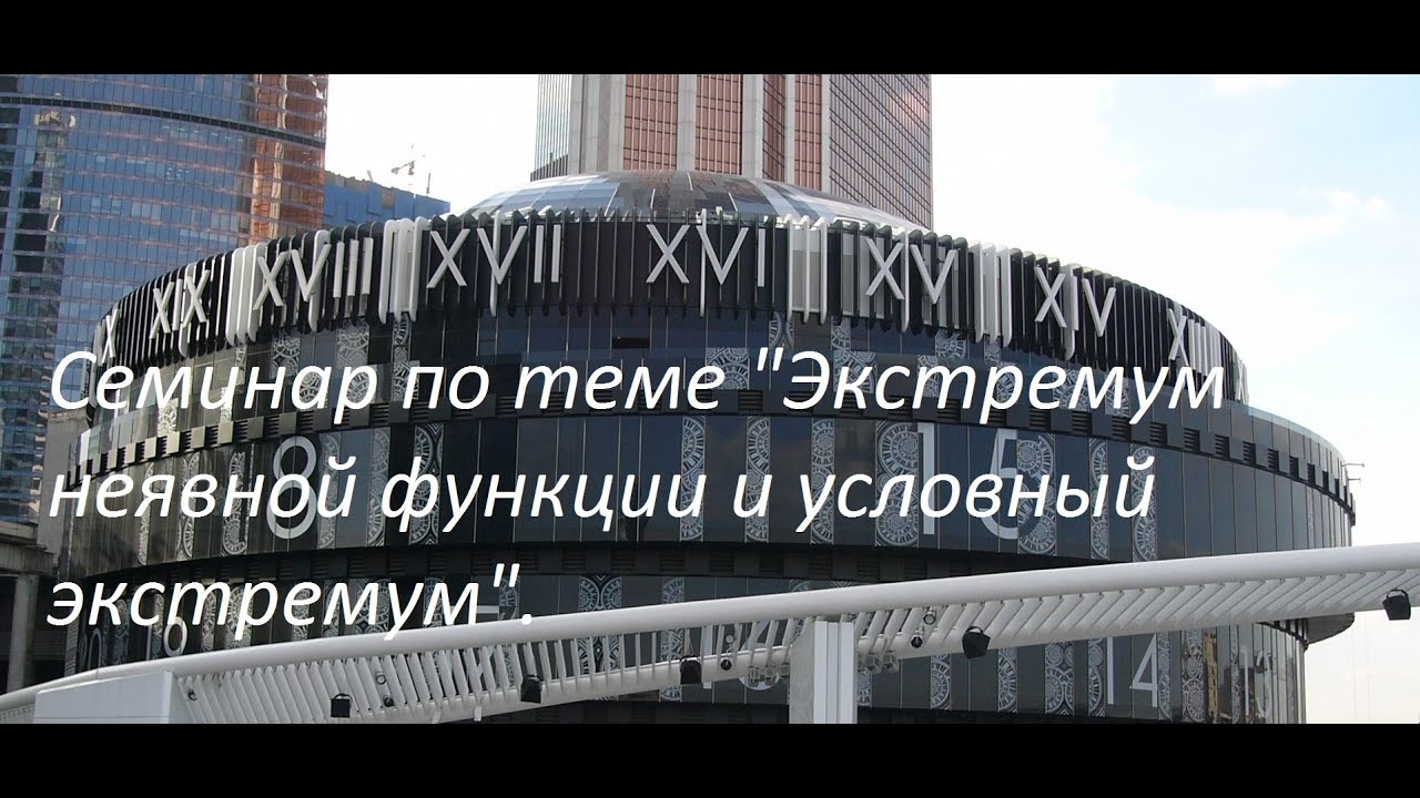 Семинар по теме 