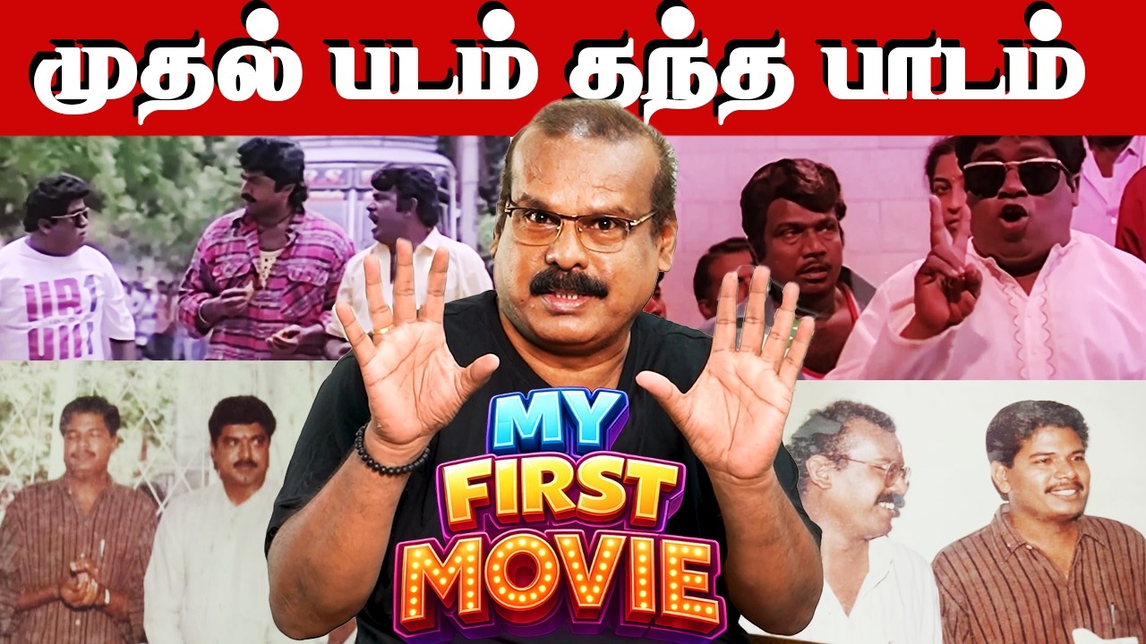 முதல் படம் Maha Prabhu சோதனை மேல சோதனை! Director A Venkatesh