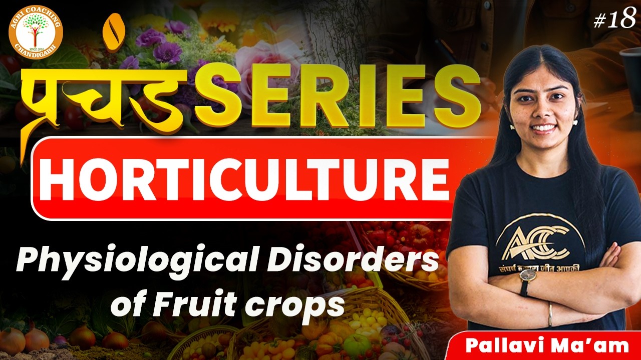 Prachand Series | Horticulture -18 | All Concepts & MCQ in 1 |For AFO, NABARD, RRB, State Agri exams