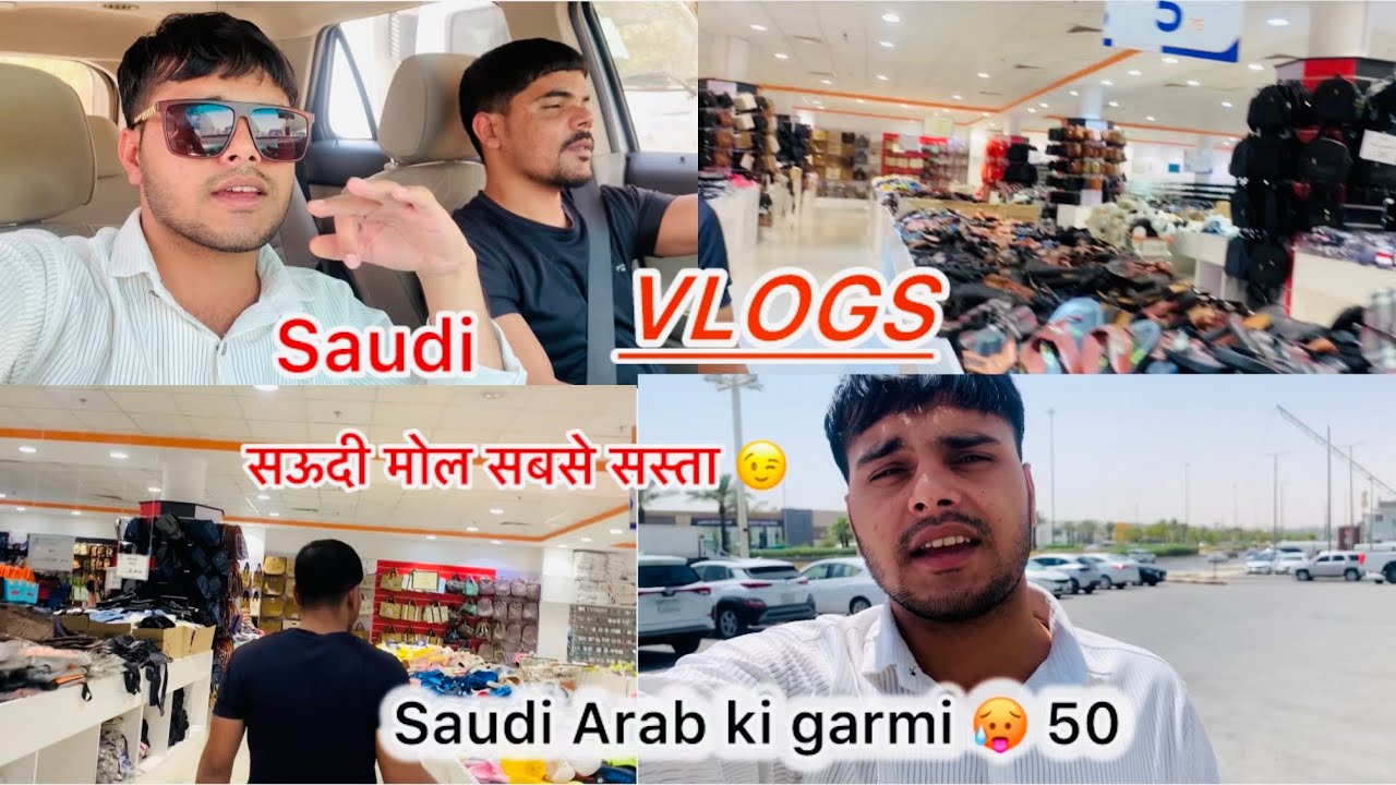 Saudi Arab🇸🇦 ki Garmi 🥵 #ronakaftab #saudiaarbia #saudiarabia #saudivlogs