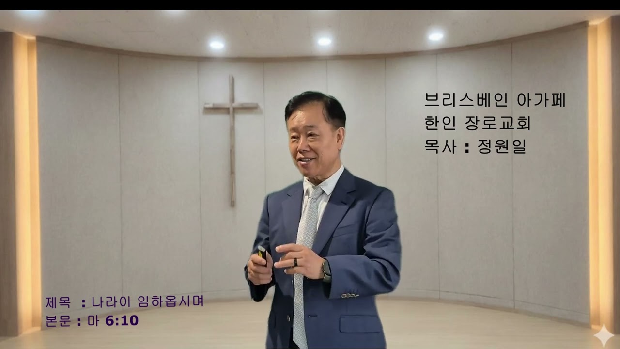 102 주기도문 3 나라이 임하옵시며