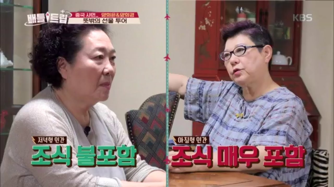 배틀트립 Battle Trip - 여행 스타일 달라도 너무 다른 양자매ㅠ_ㅠ.20180929