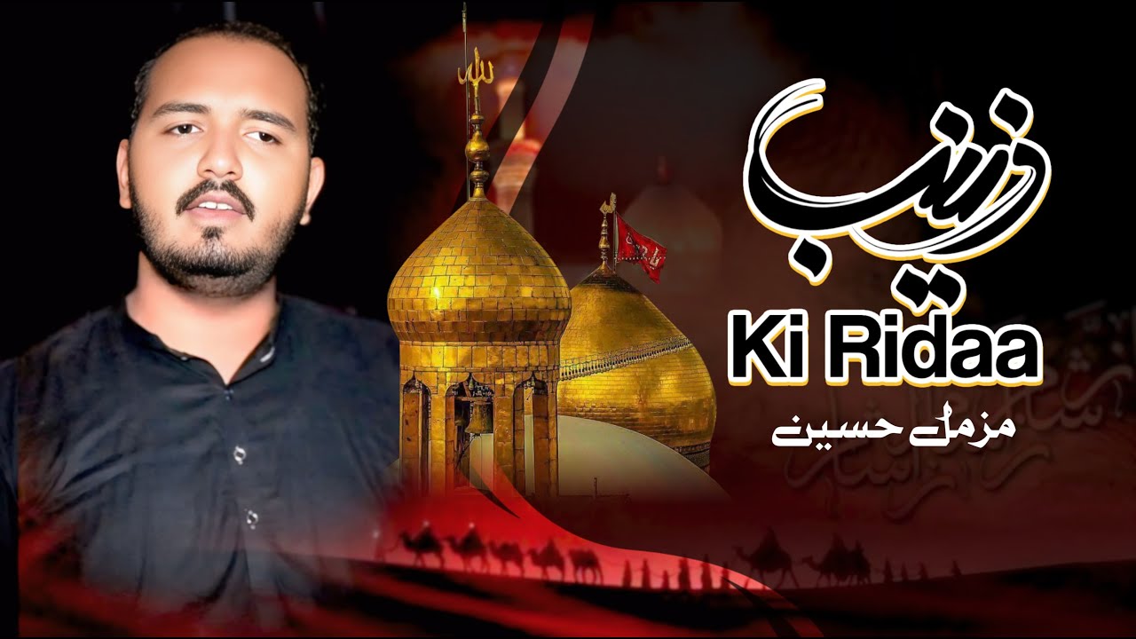 Zainab Ki Ridaa (Official Video) Muzamil Hussain New Noha 2025