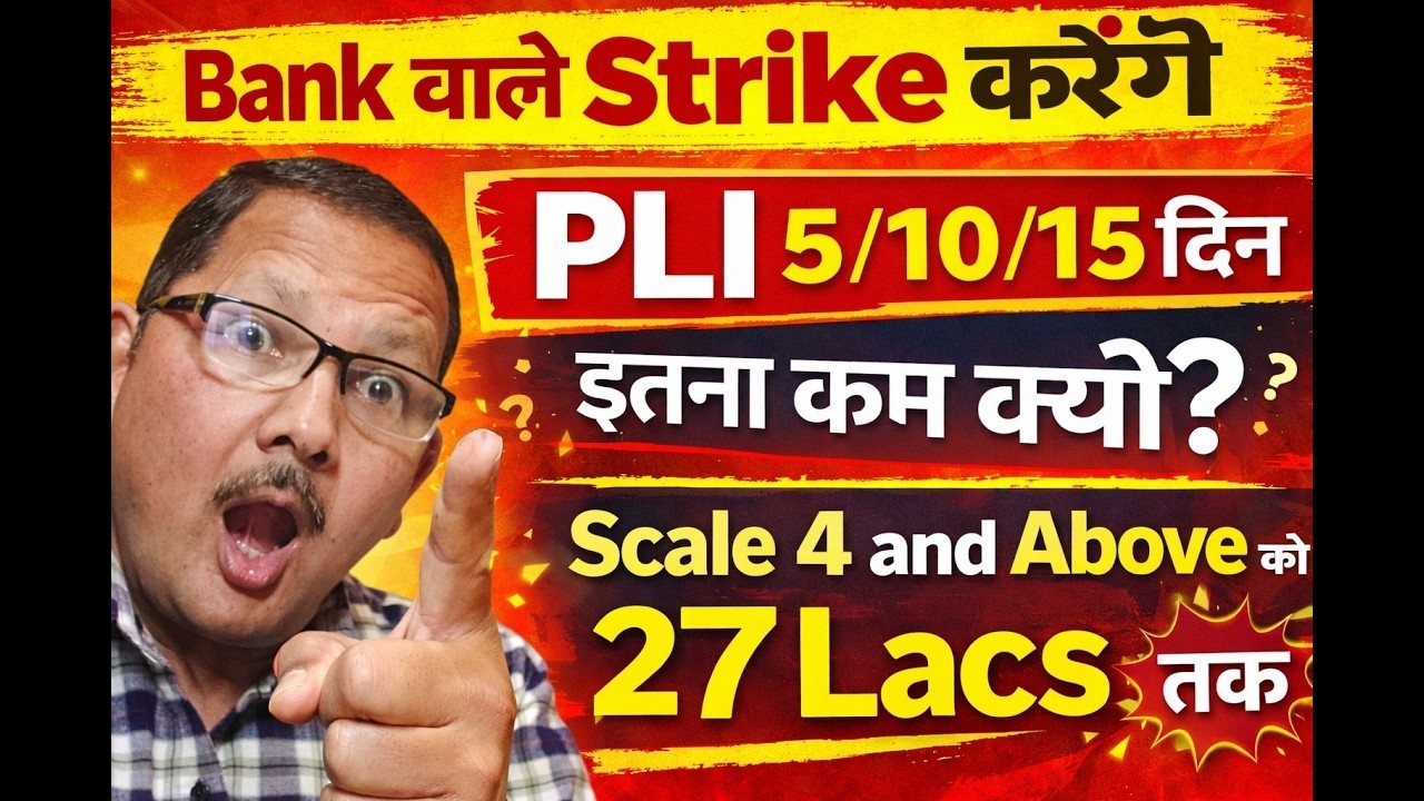 PLI controversy in Bank- Sr bank officer 365 days PLI- other 5/10/15 days How PLI calculated