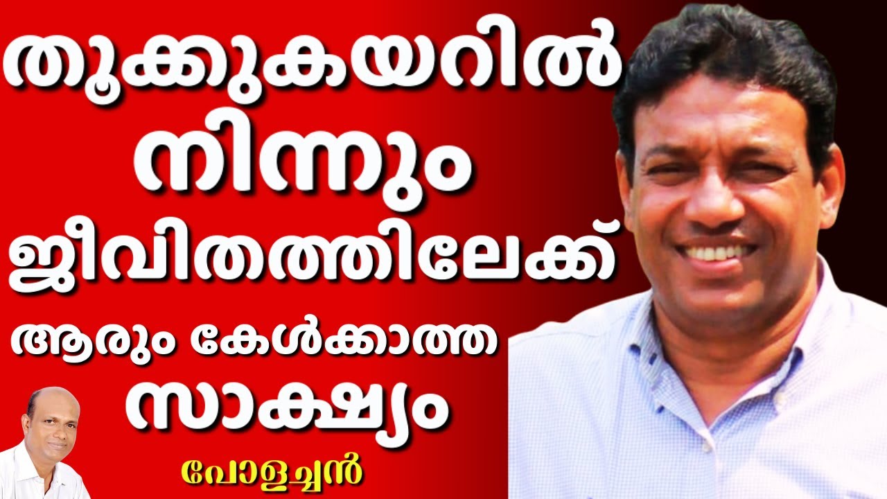 സിനിമയിലെ പോലെ ഹീറോ ആകുവാൻ ശ്രമിച്ചു,  സിനിമാക്കഥയെ വെല്ലും ജീവിതം || PAULSON || AROMA TV