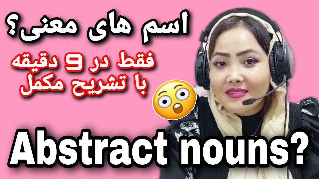 درس 114🔥😍آخرین خانواده اسم ها را با تشریح مکمل یاد بگیرید عزیزان❤فرق اسمهای معنی واسم های ذات چیست؟