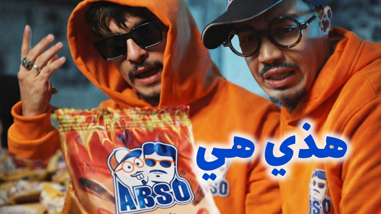 وأخيرا هذي هي ABSO 🧡