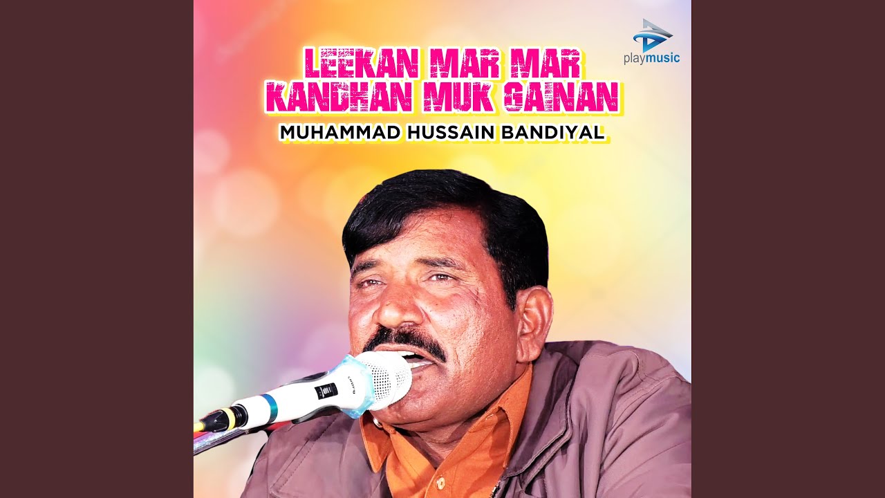 Leekan Mar Mar Kandhan Muk Gainan