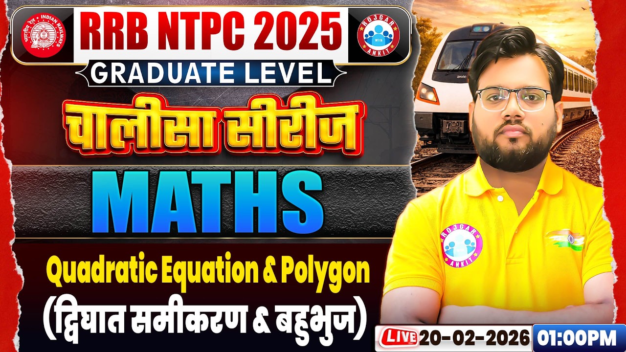 RRB NTPC 2026 | RRB NTPC Maths Classes 2026 | Maths TQuadratic Equation & Polygon Questions