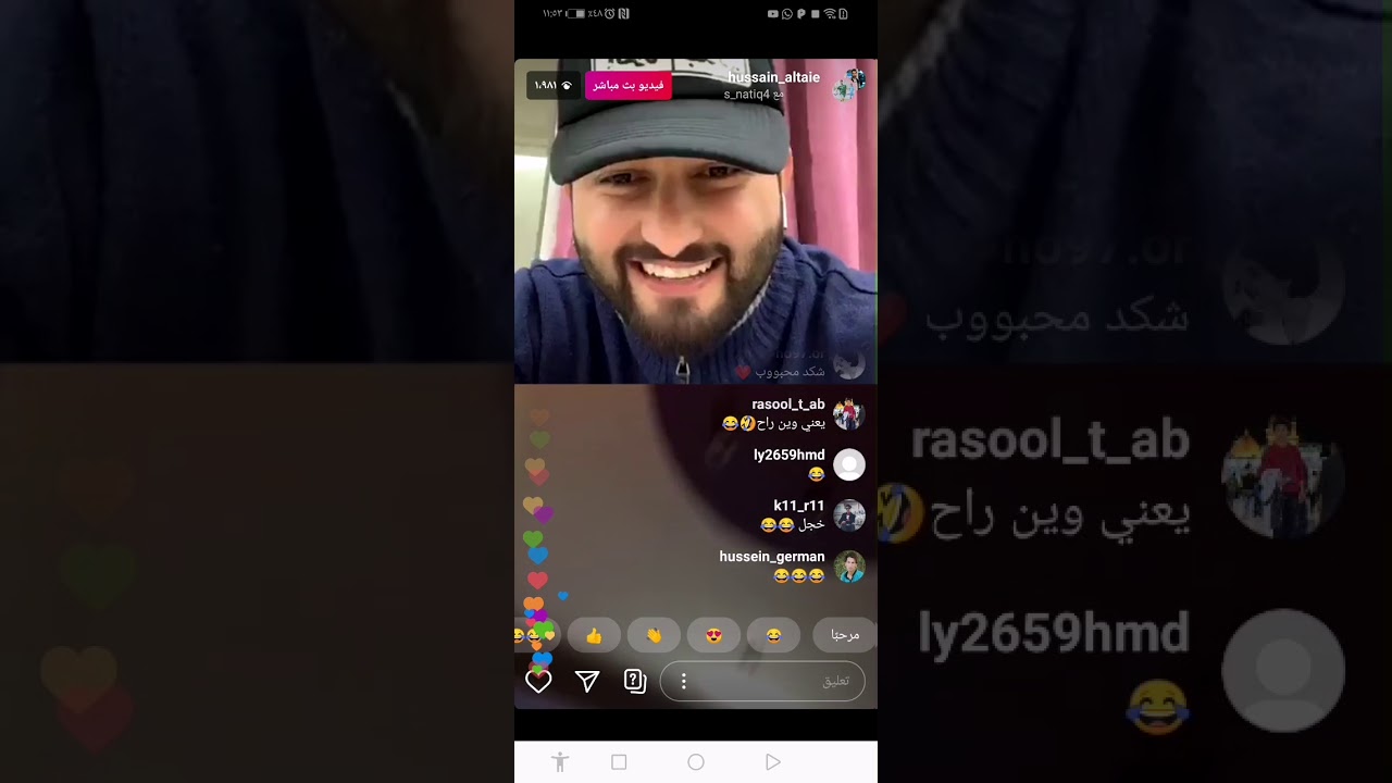 بث سعد ناطق مع حسين الطائي الجزء الأول
