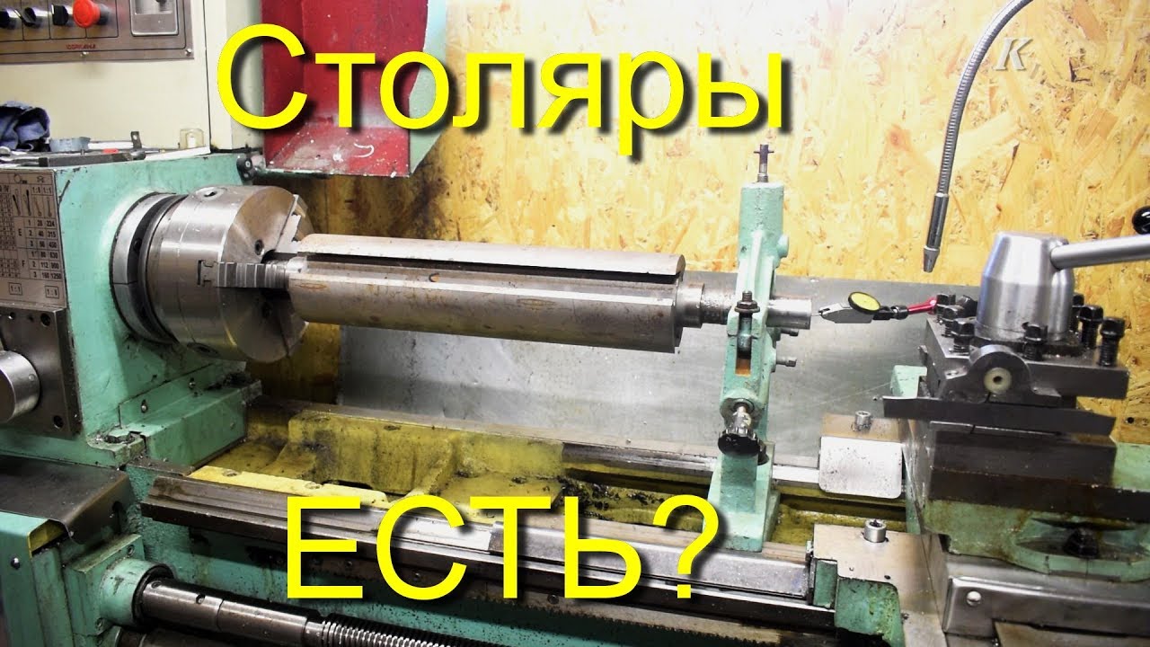 Реставрация Вала