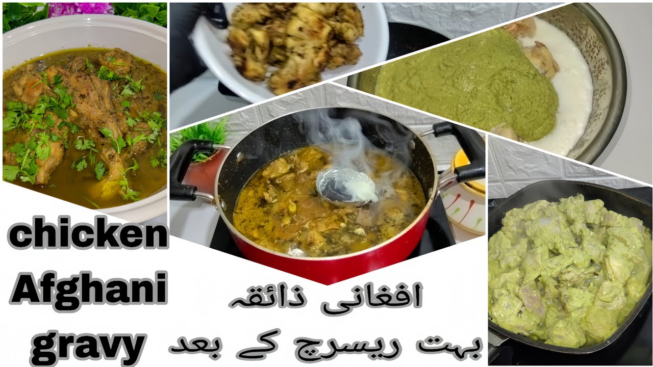Bahot research K baad Bilkul Naya Tarika Chicken Afghani gravy 😝😋 recipe #chickenafghanigravy 