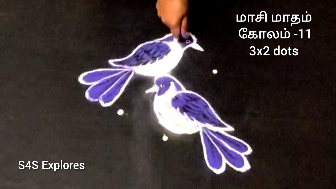 மாசி மாதக்கோலம்-11 பறவை கோலம் 3x2 dots #s4sexplores #dailykolam #birdskolam #simplekolam #3x2dots