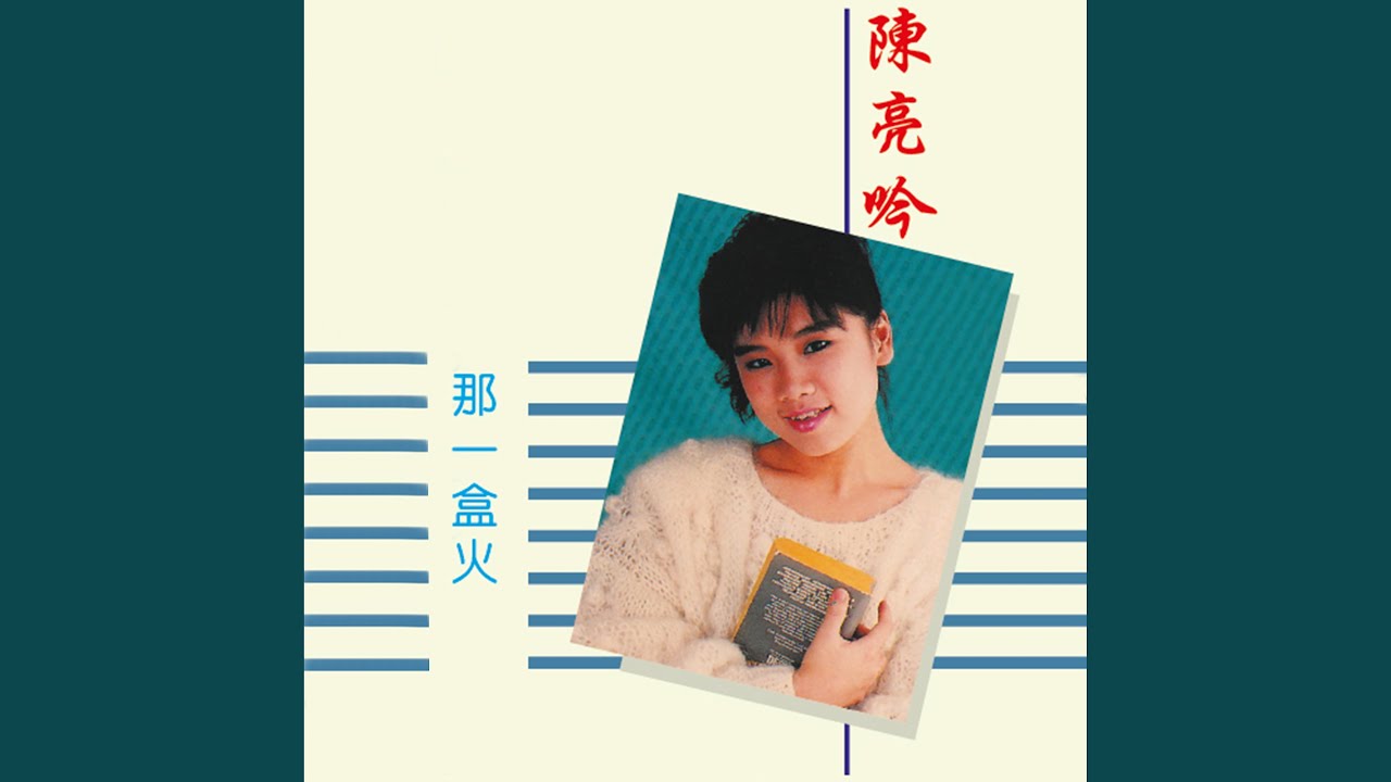 深情不移