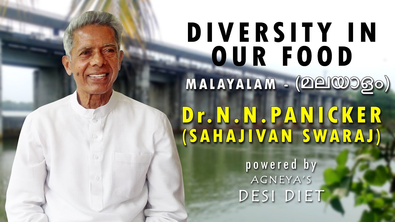 Diversity In Our Food | Malayalam | Dr.N.N.PANICKER