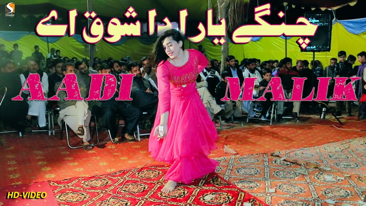Changay Yara Da Shoq Ay , Aadi Malik Dance Performance 2022
