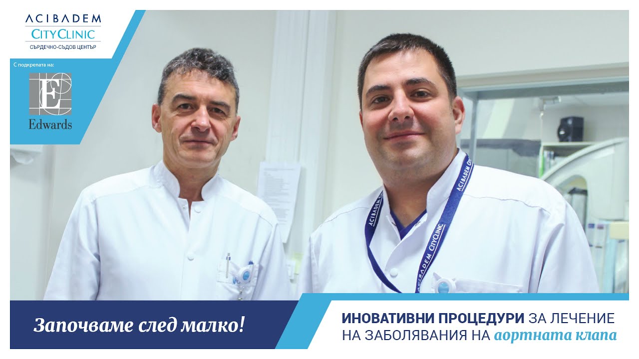 Уебинар 