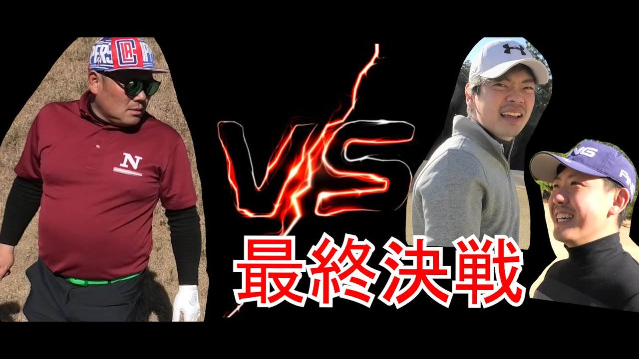 プロゴルファーは食えないです！心機一転精進します！！目指せ競技ゴルファー｜コラボ企画HIRO討伐③｜