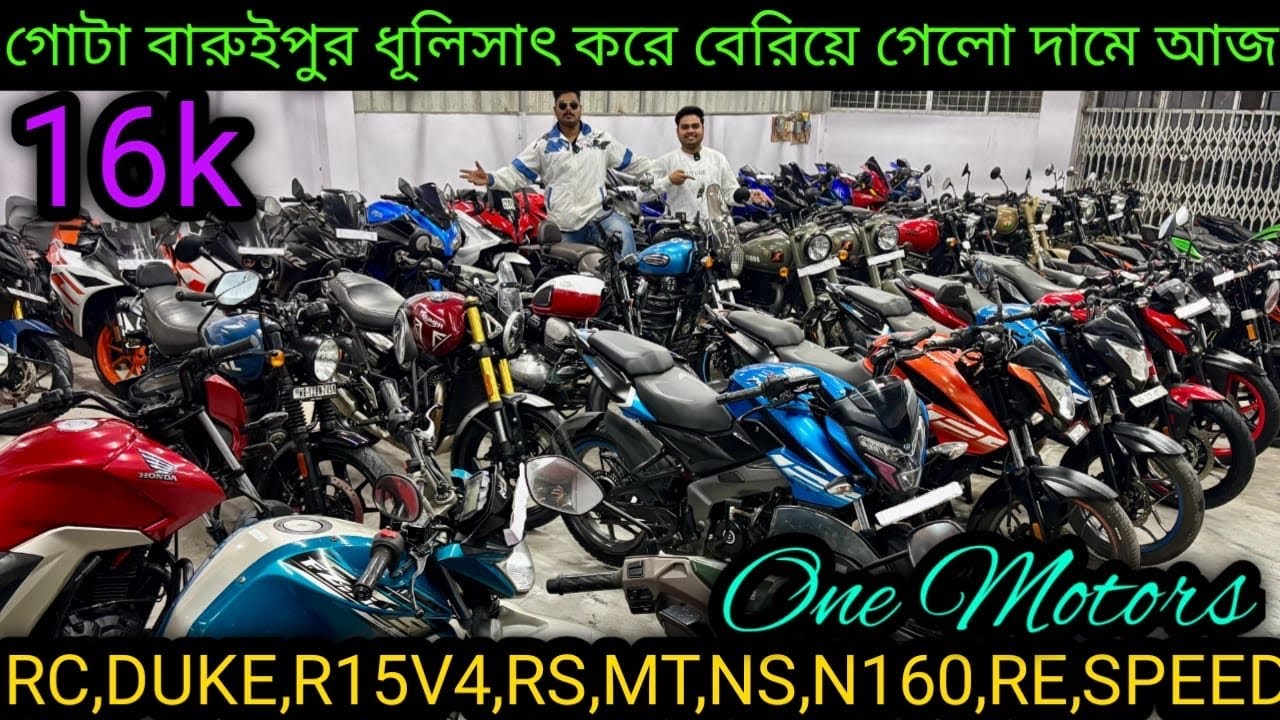 Cheapest second hand bike showroom nearKolkata| RC,DUKE,R15V4,RS,MT,NS,N160,RE, ₹26k |One Motors