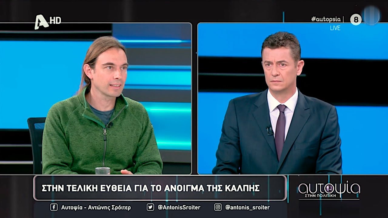 Παλεύουμε τον εθνικισμό, χτίζουμε την ειρήνη με την Τουρκία - ALPHA - 14/05/23