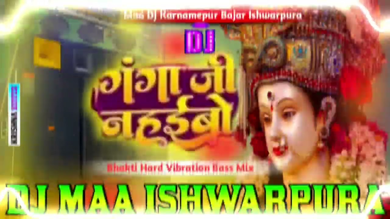 Ganga Ji Nahaibo A Maiya || गंगा जी नहाइबो || Navratri Hard Vibration Bass Dj Maa Karnamepur 