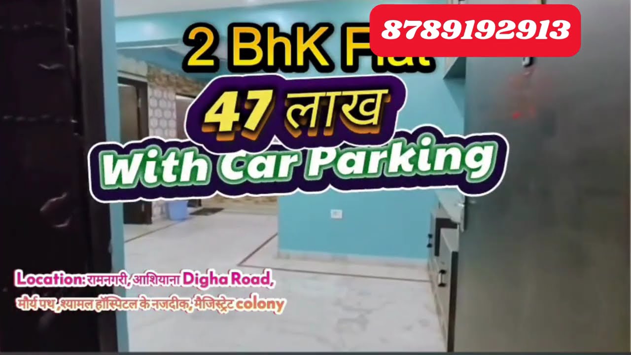 2 BHK Furnished Flat For Sale In Ramnagri Patna | 2 BHK Flat In Patna | 2 BHK Flat For Sale In Patna