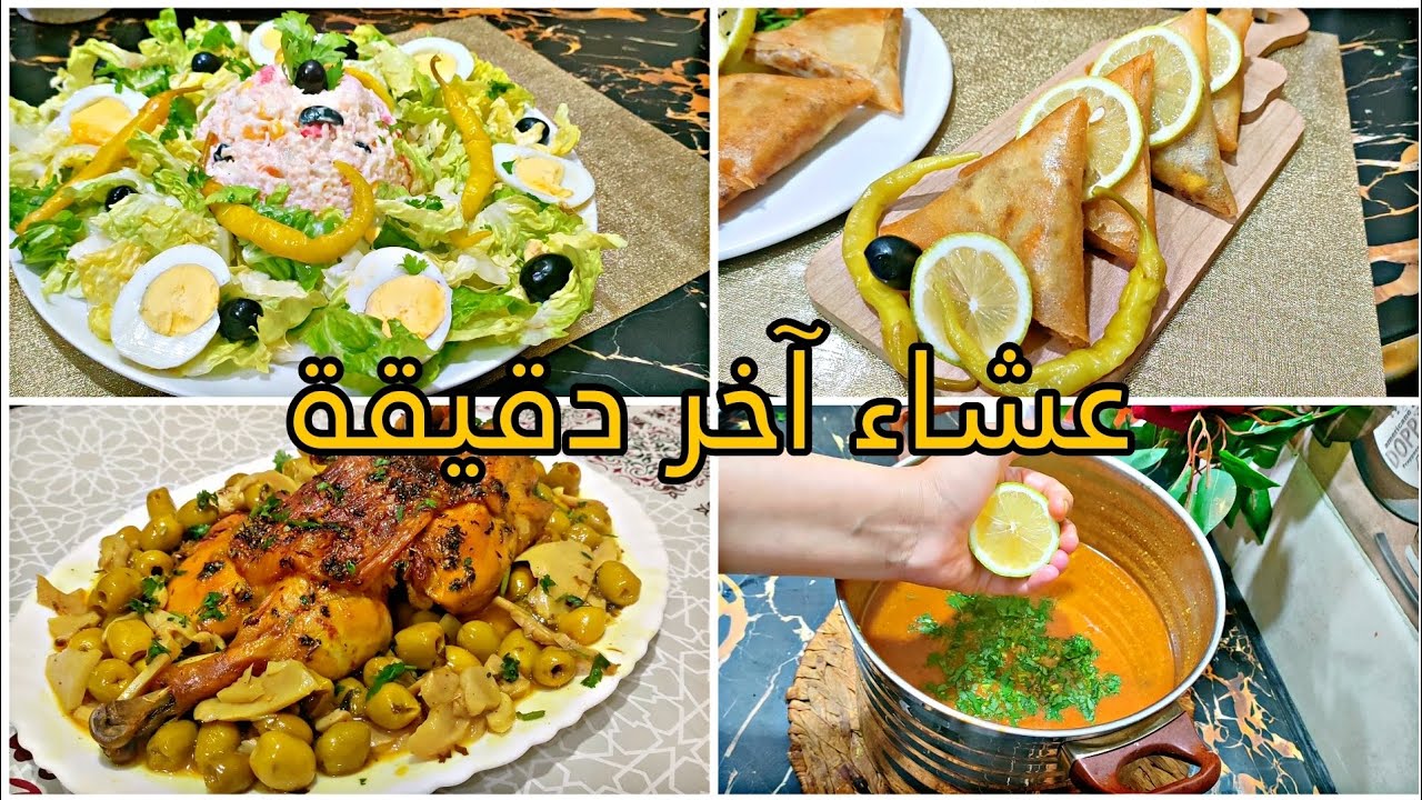 بويا سلملي على راسي كي داق الحريرة ) وصفات إقتصادية وصفات بسيطة سهلة وسريعة وكفاش تكملي بسرعة.