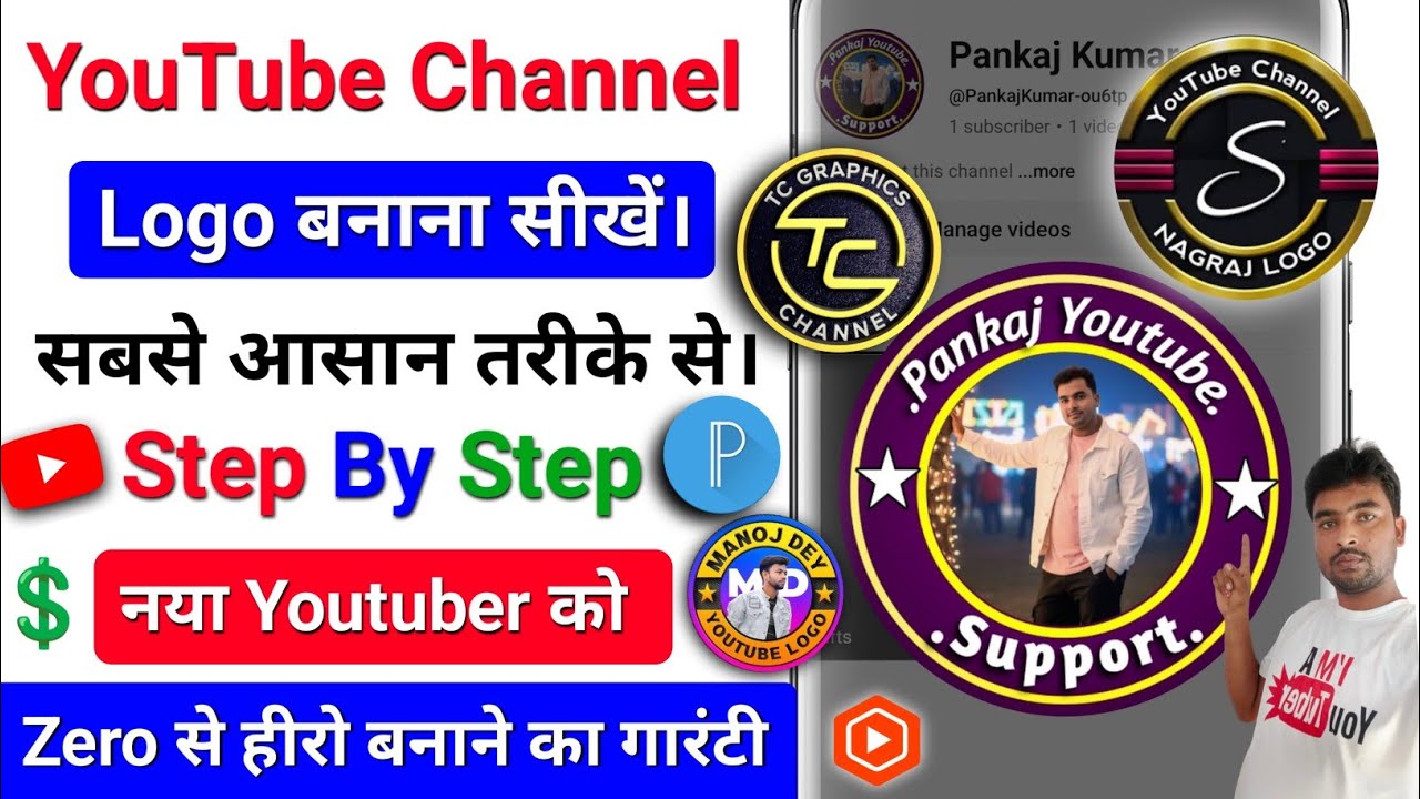 Youtube Logo Kaise Banaye !! Youtube Logo Kaise banate Hain !! How To Make Logo !! Pankaj YT Support