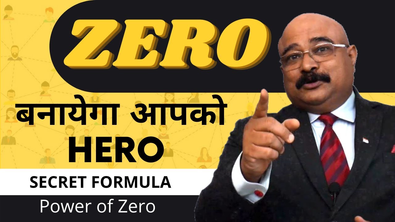 Zero लेकर आएगा आपके लिए Joining | MLM Tips Hindi | Fast Joining Secret Formula