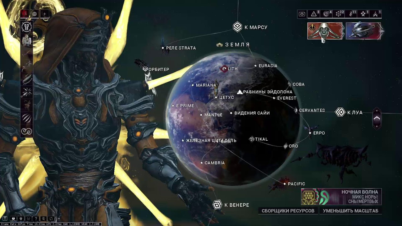 Warframe. Закрываю цепочку СП и обычку