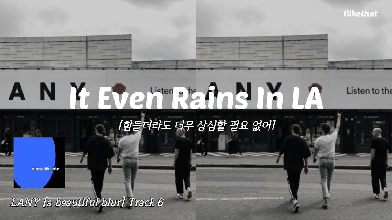 힘든 일에 너무 상심할 필요 없어, LANY - It Even Rains In LA [가사/해석/번역/lyrics]