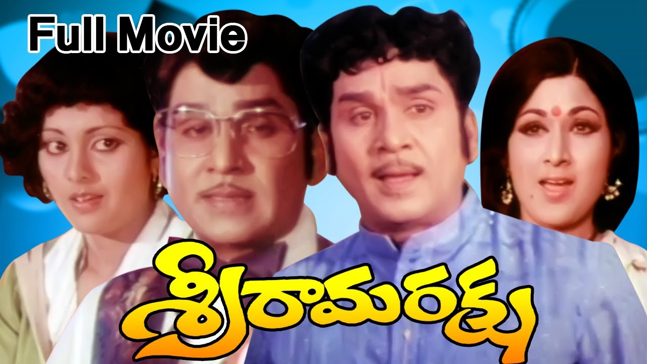 Sri Rama Raksha Full Length Telugu Movie || ANR, Jayasudha, Vanisree