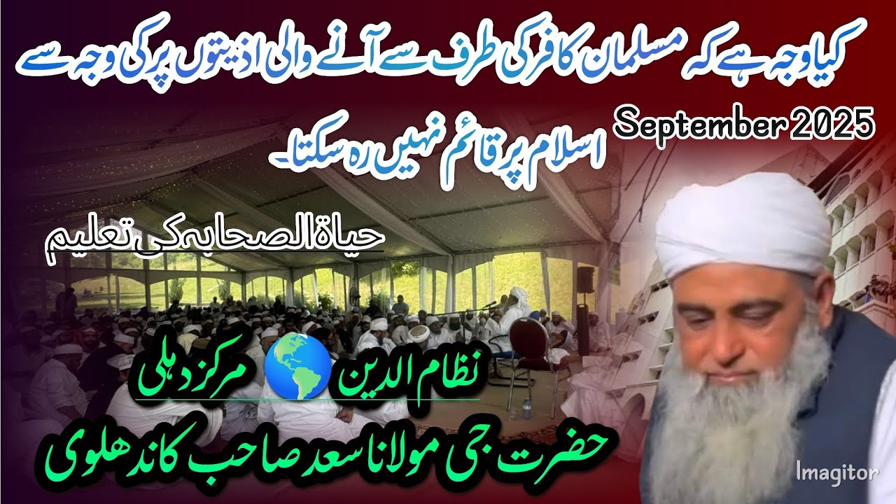 Nizamuddin Markaz || Hazrat Ji Maulana Saad Shahb Kandhlawi DB || Haytus Sahhba Ke Taleem. 