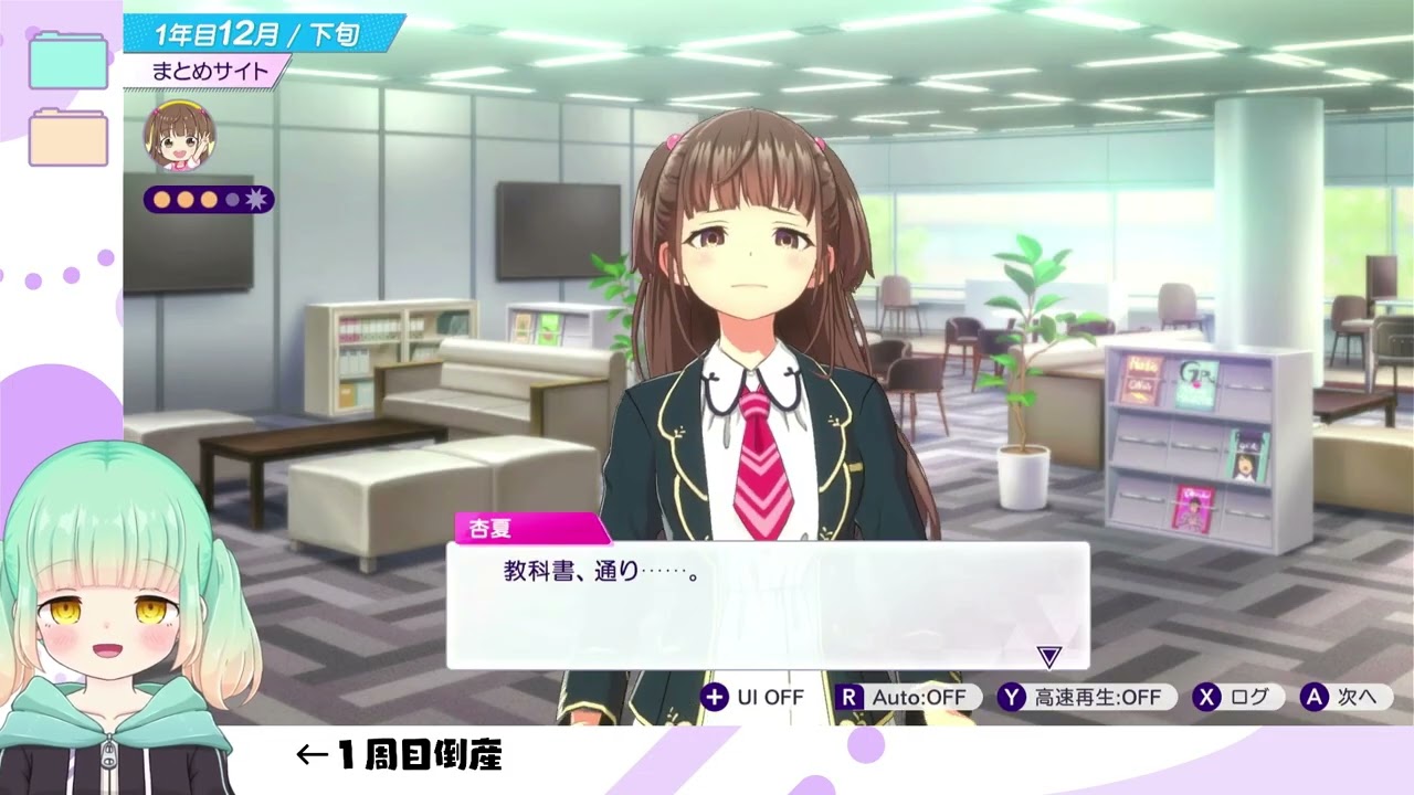 初めてのアイドルプロデュース(2週目)#5