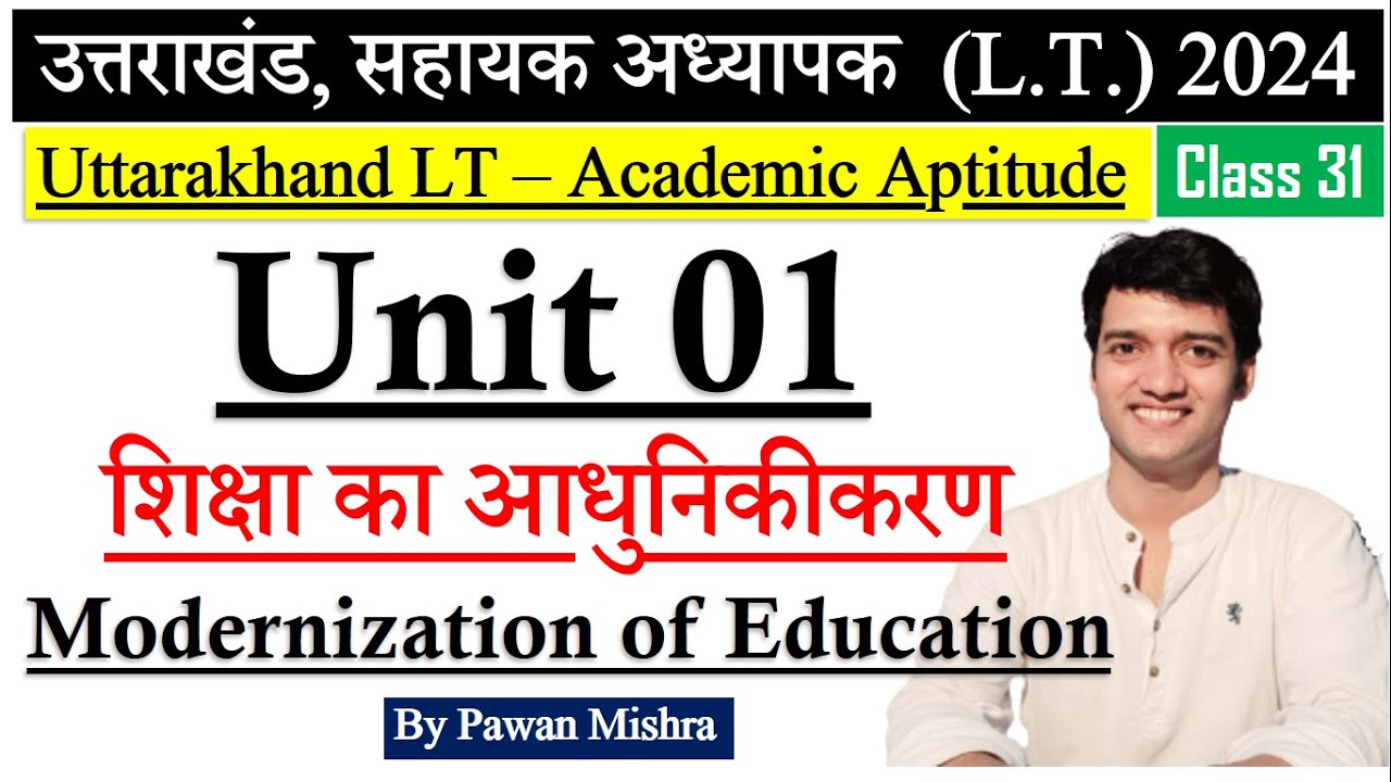 Modernization of Education | शिक्षा का आधुनिकीकरण | Uttarakhand LT 2024 | By Pawan Mishra