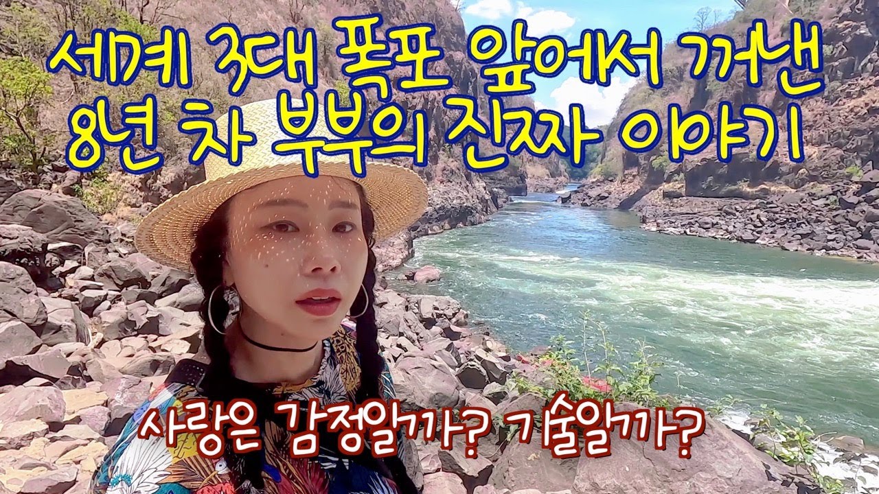 “퇴직 후 여행 중인 47살 부부가 자연 앞에서 ‘우리의 관계’를 다시 확인하는 이야기”