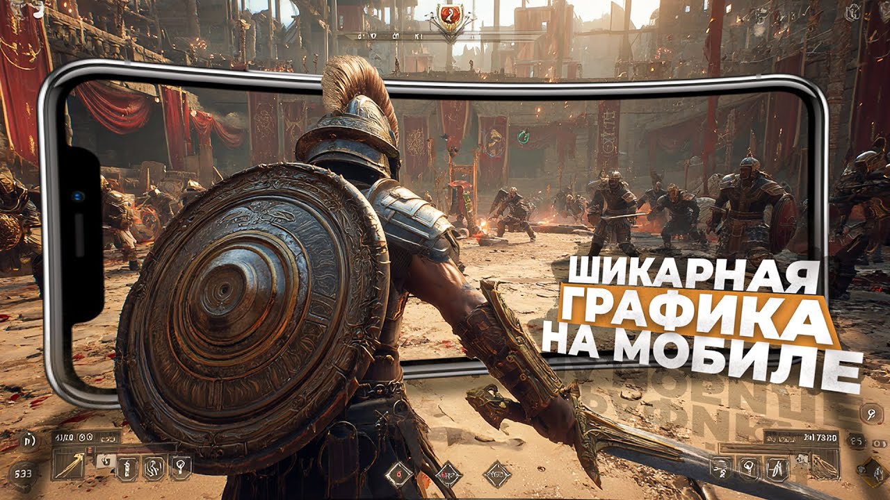 10 ИГР С ПОТРЯСАЮЩЕЙ ГРАФИКОЙ НА ANDROID и iOS, которые ВАС ЗАТЯНУТ в 2025!
