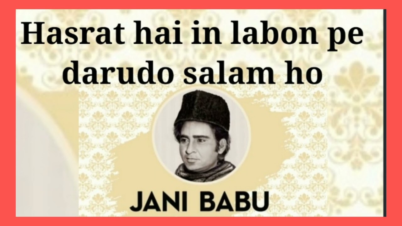 HASRAT HAI IN LABON PE DARUDO SALAM HO  JANI BABU QAWWAL
