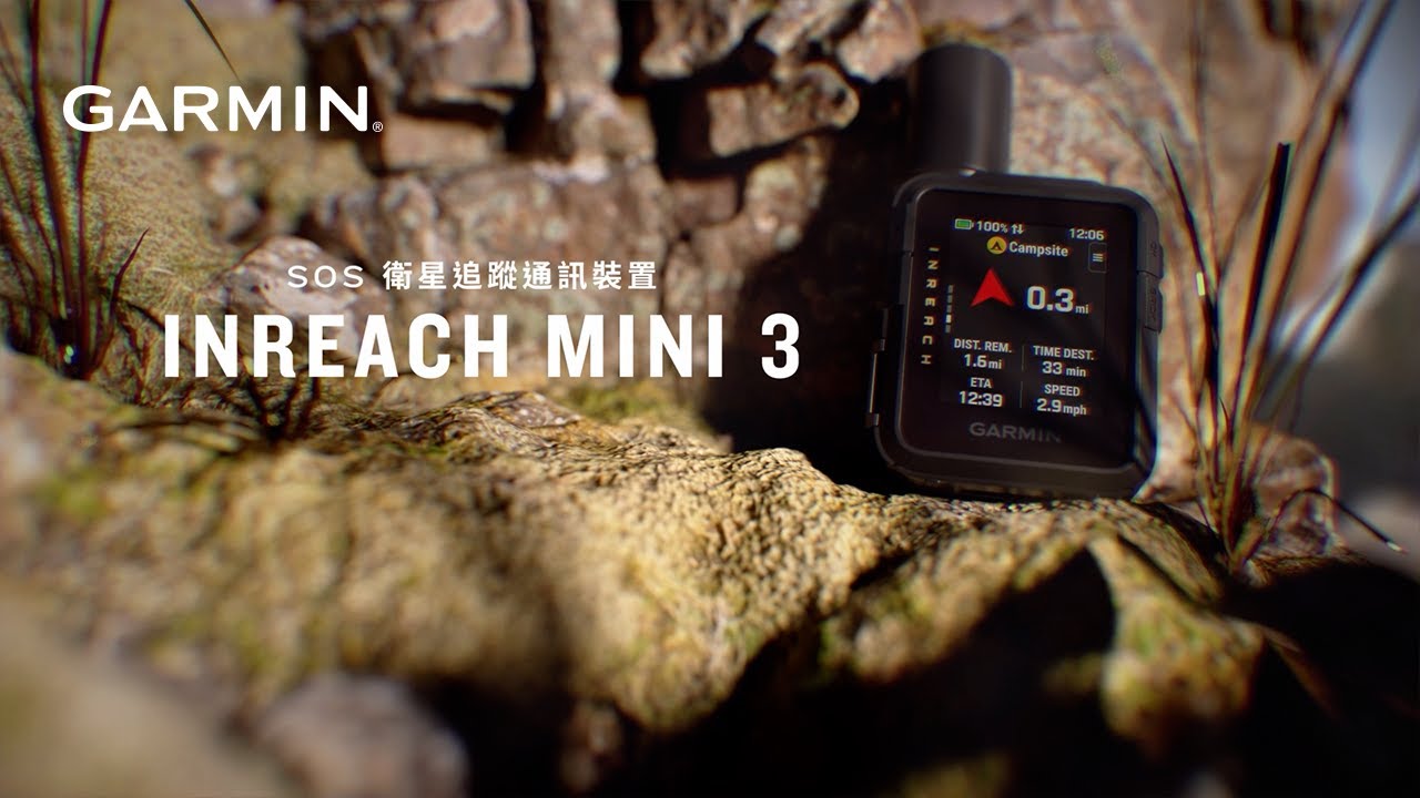 Garmin inReach Mini 3 | SOS 衛星追蹤通訊裝置